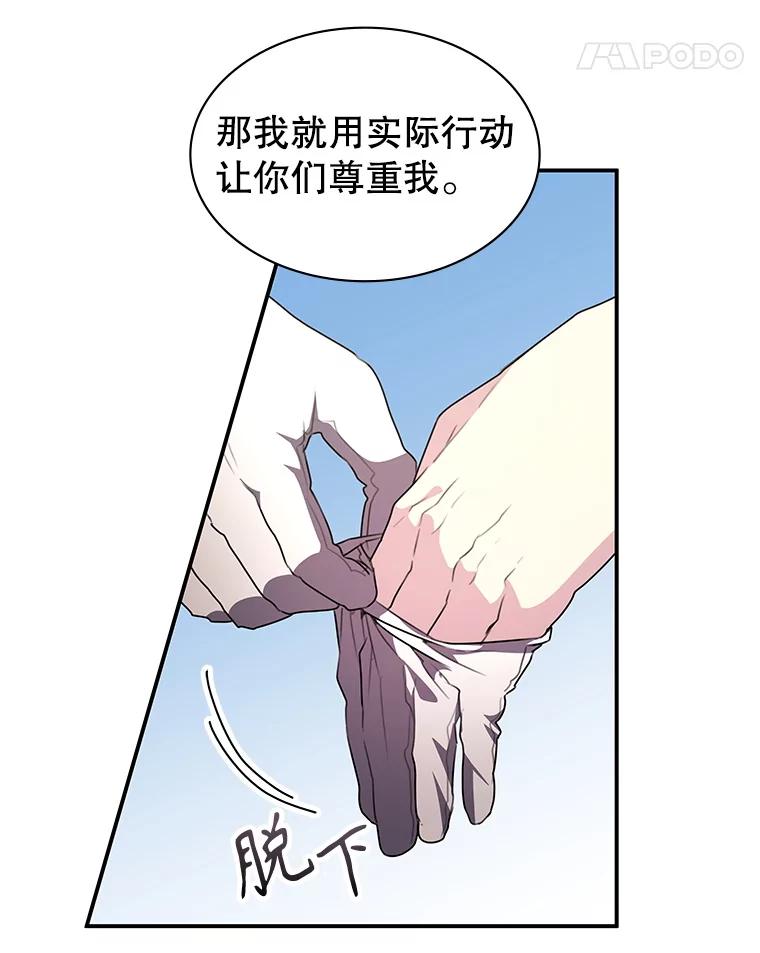 《游戏奇缘》27.大手笔购买 第76页