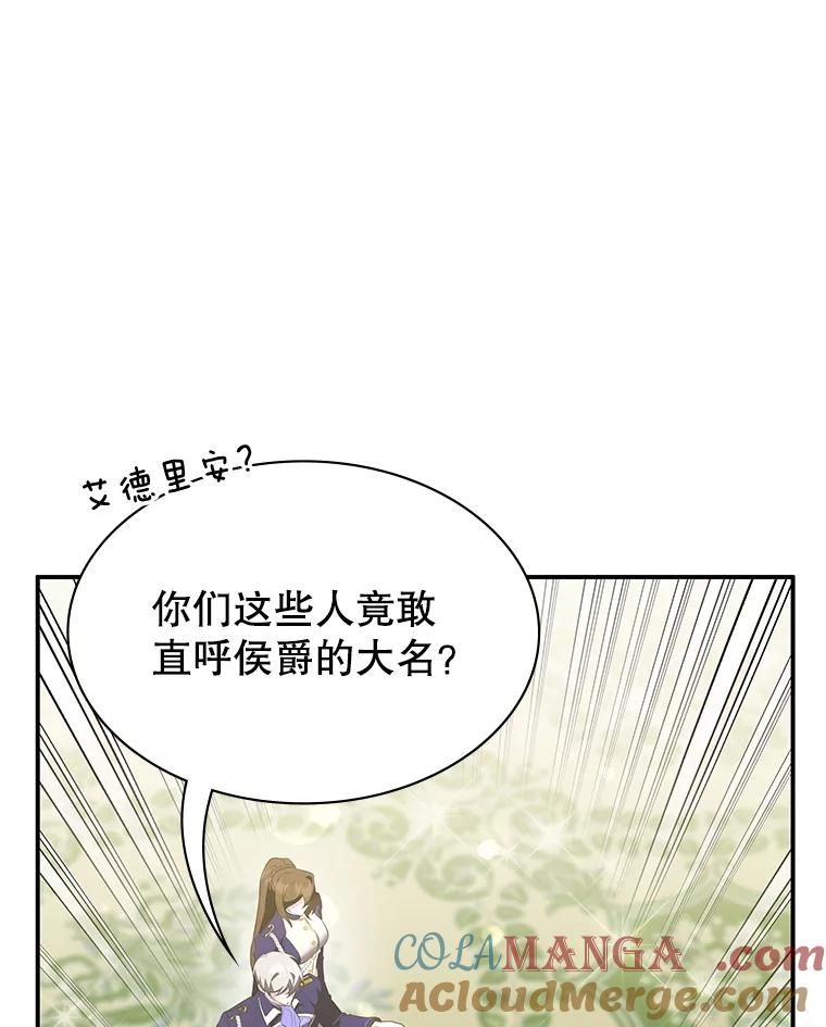 《游戏奇缘》27.大手笔购买 第73页