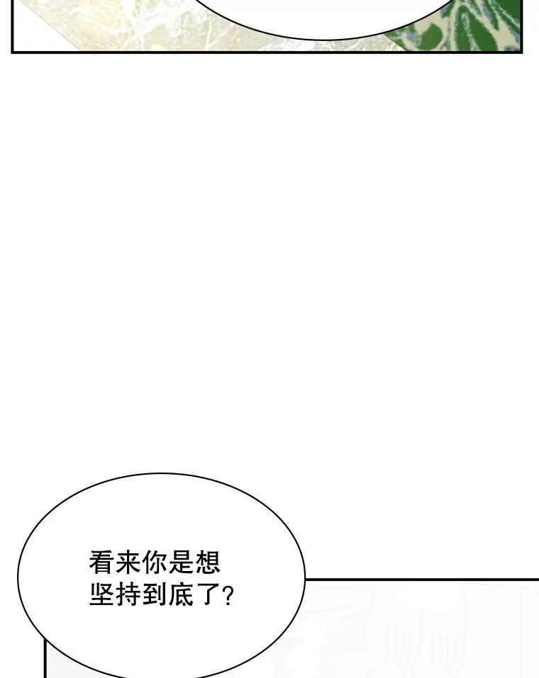 《游戏奇缘》27.大手笔购买 第16页