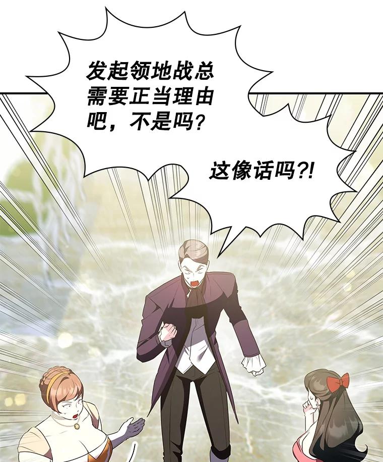 《游戏奇缘》27.大手笔购买 第59页