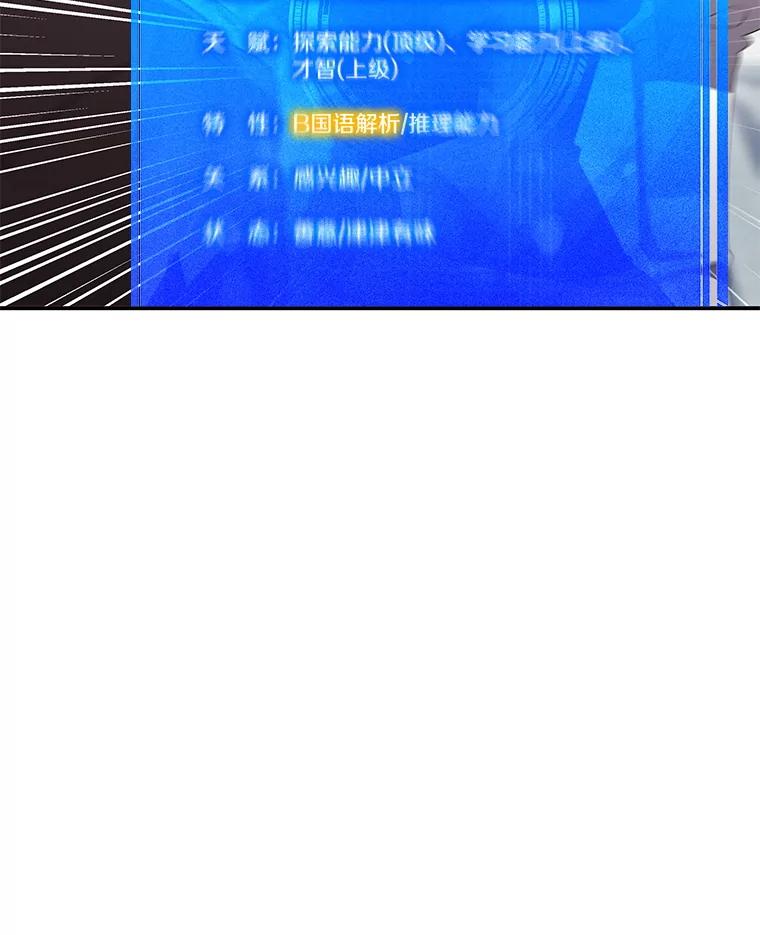 《游戏奇缘》27.大手笔购买 第155页