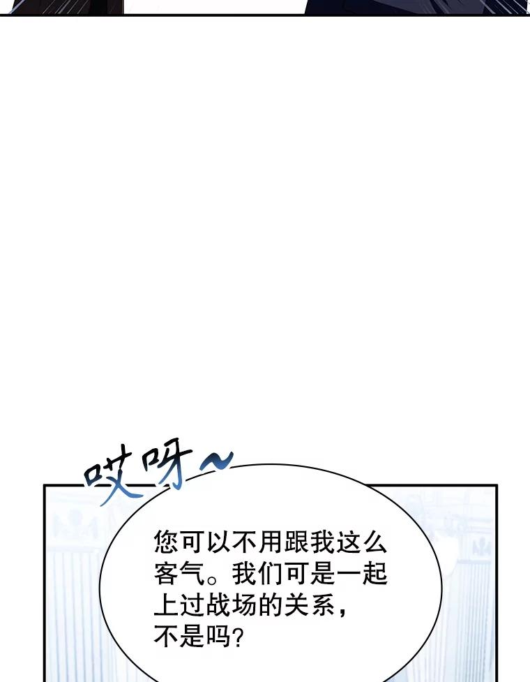 《游戏奇缘》27.大手笔购买 第134页