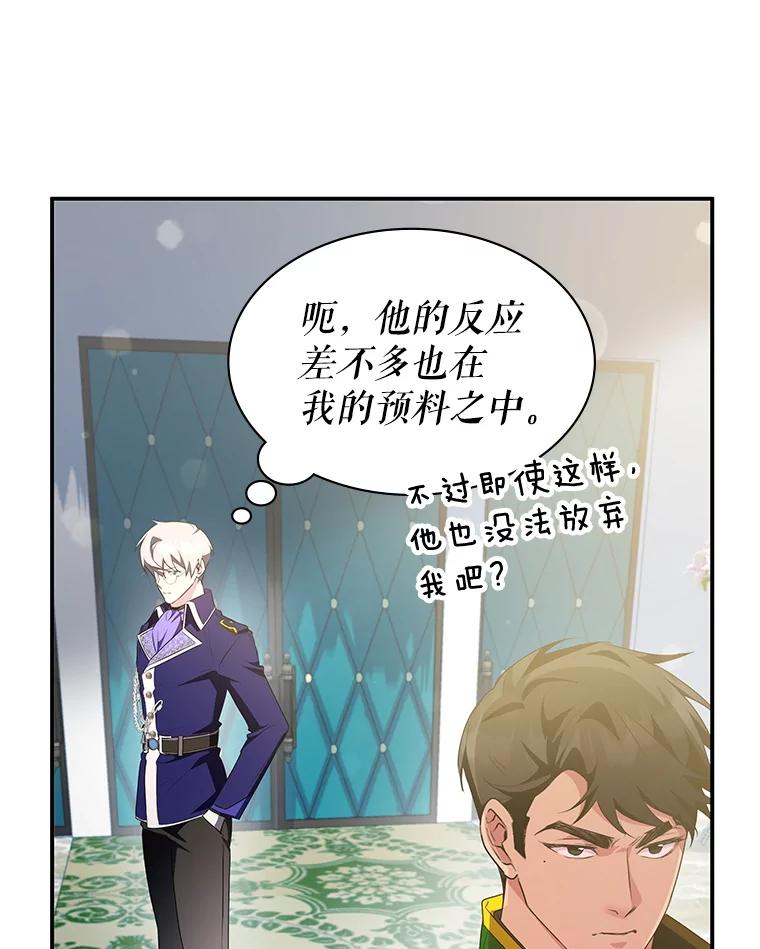 《游戏奇缘》27.大手笔购买 第22页