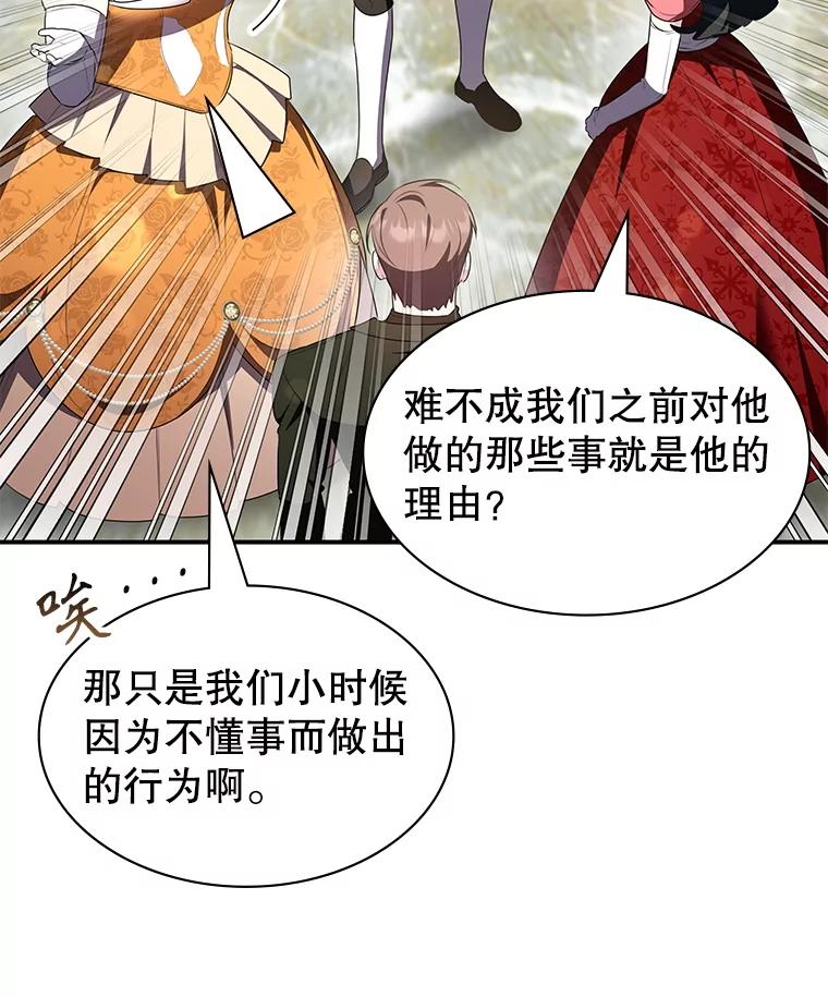 《游戏奇缘》27.大手笔购买 第60页