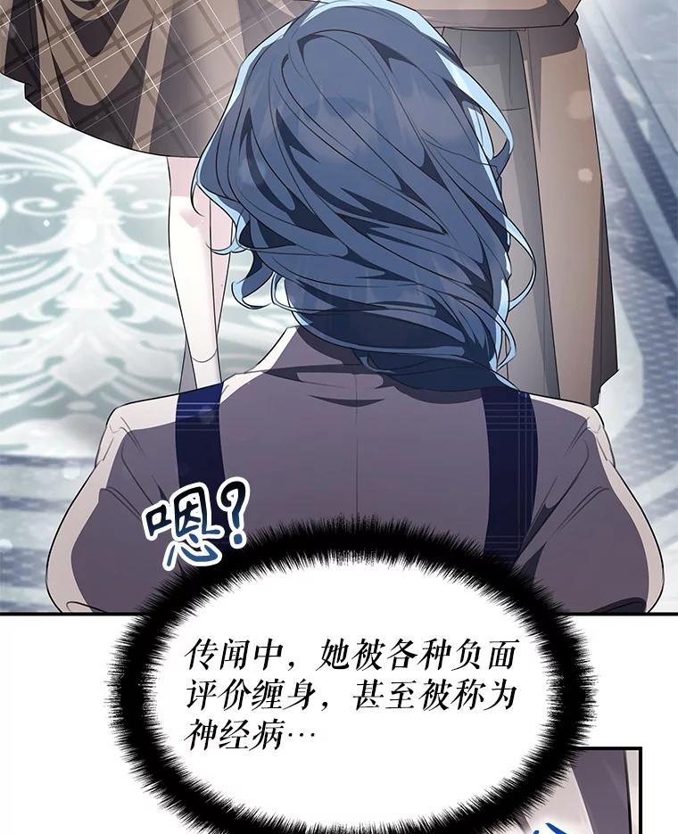 《游戏奇缘》27.大手笔购买 第150页