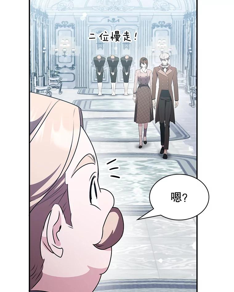 《游戏奇缘》27.大手笔购买 第130页