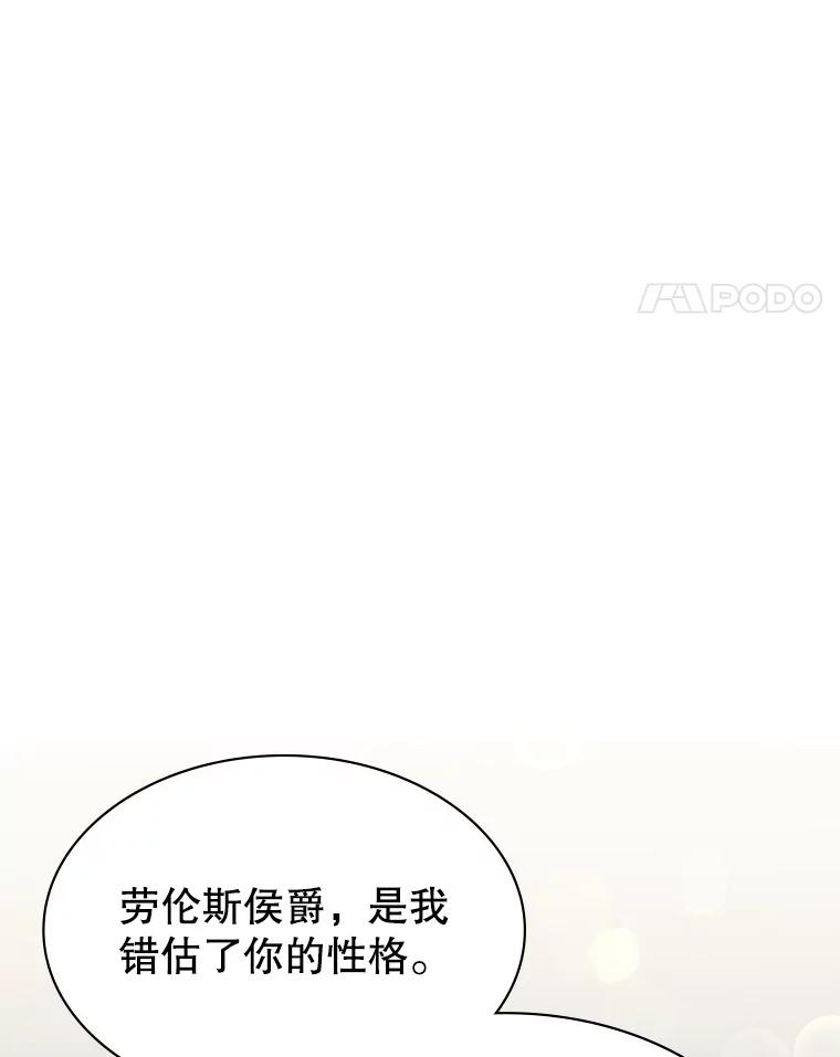 《游戏奇缘》27.大手笔购买 第11页