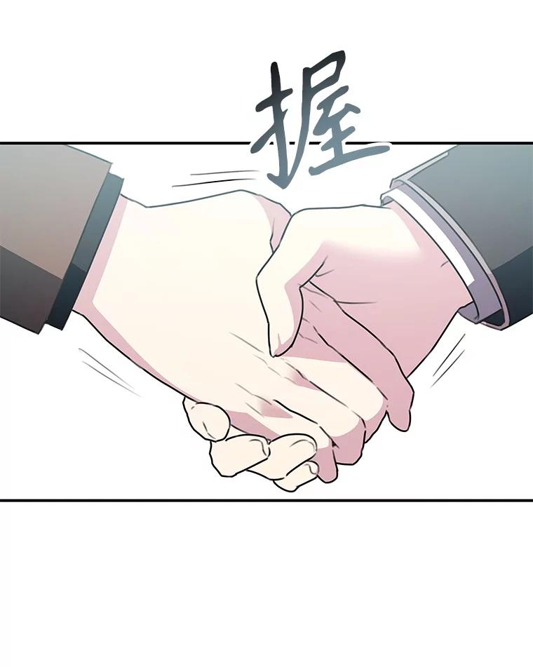 《游戏奇缘》27.大手笔购买 第126页