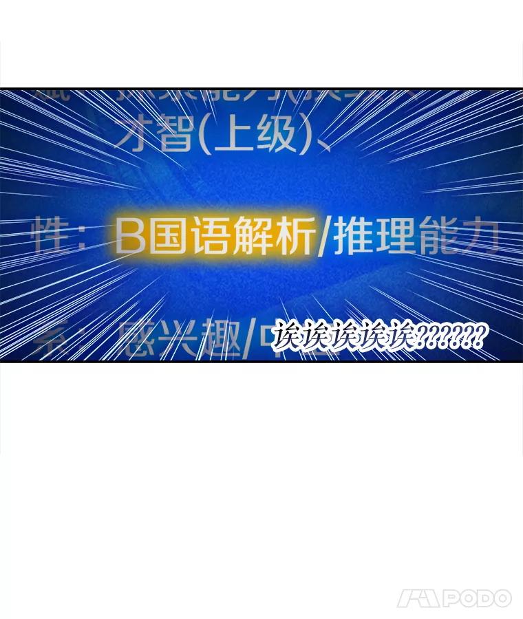 《游戏奇缘》27.大手笔购买 第156页