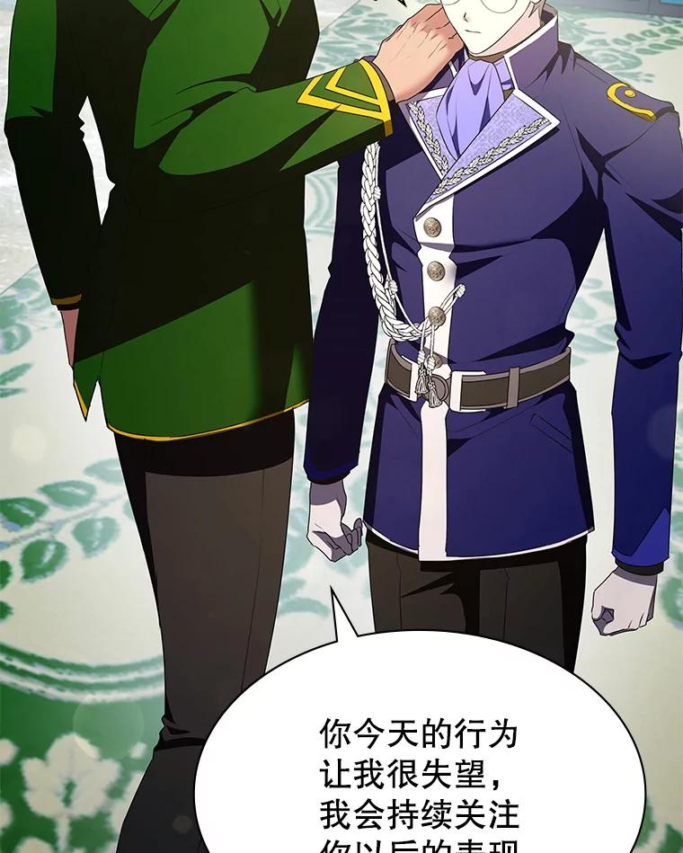 《游戏奇缘》27.大手笔购买 第20页