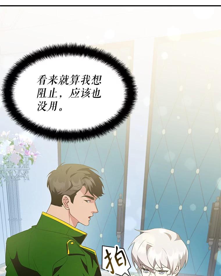 《游戏奇缘》27.大手笔购买 第19页