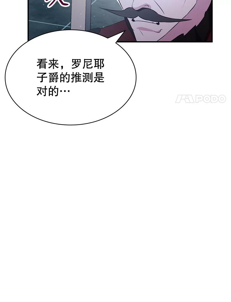 《游戏奇缘》28.蓄势待发 第74页