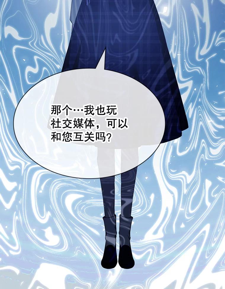 《游戏奇缘》28.蓄势待发 第22页