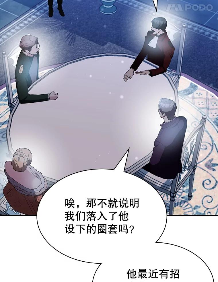 《游戏奇缘》28.蓄势待发 第71页
