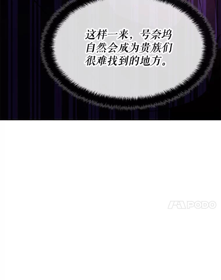 《游戏奇缘》28.蓄势待发 第20页