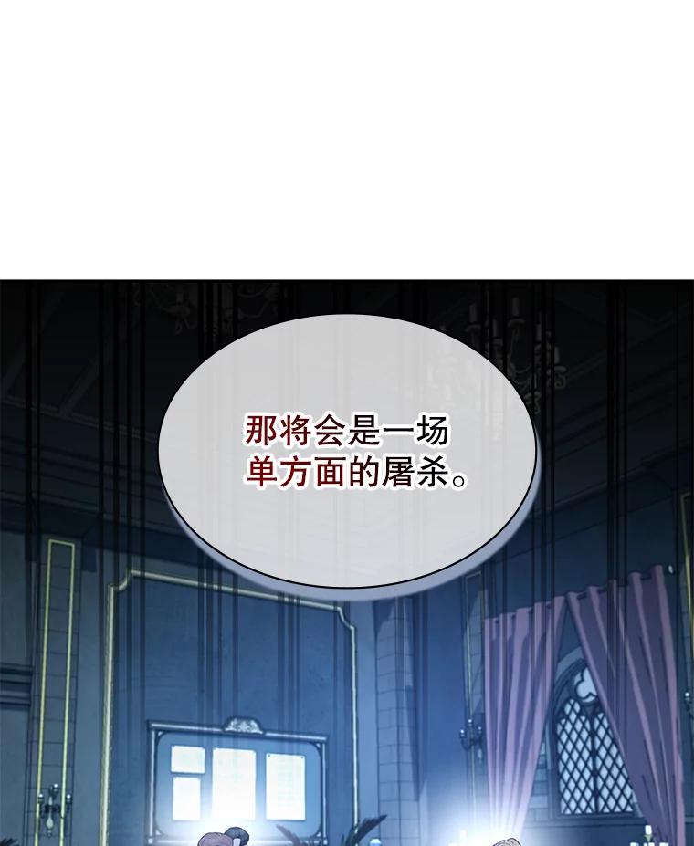 《游戏奇缘》28.蓄势待发 第80页