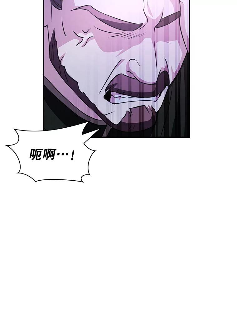 《游戏奇缘》28.蓄势待发 第86页