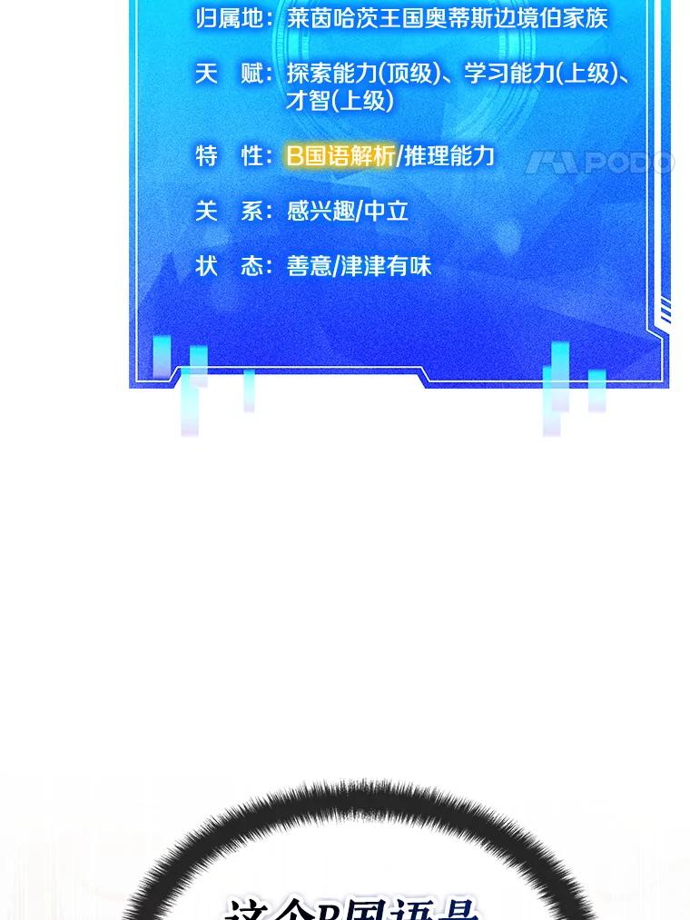 《游戏奇缘》28.蓄势待发 第4页