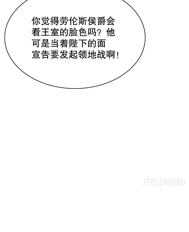 《游戏奇缘》28.蓄势待发 第84页