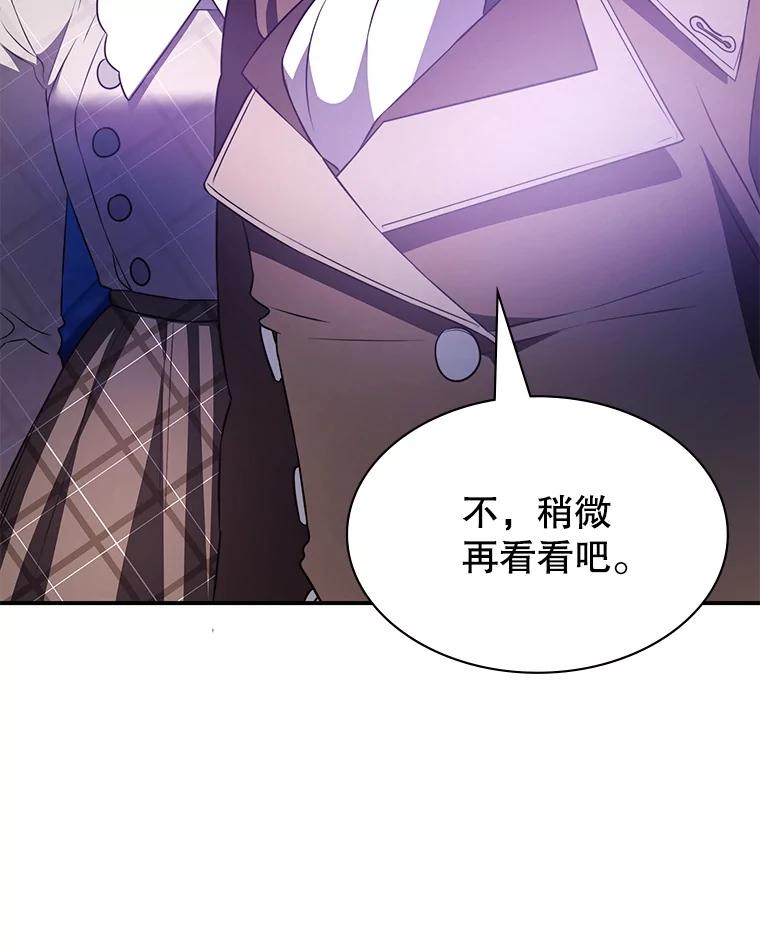 《游戏奇缘》28.蓄势待发 第35页