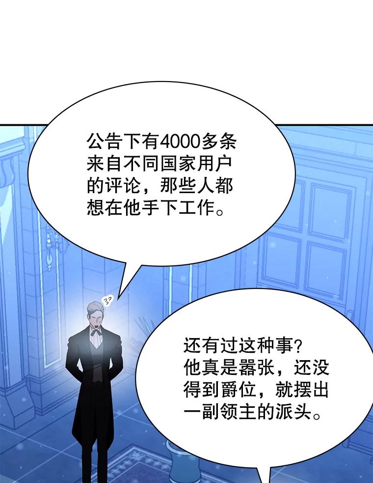 《游戏奇缘》28.蓄势待发 第70页