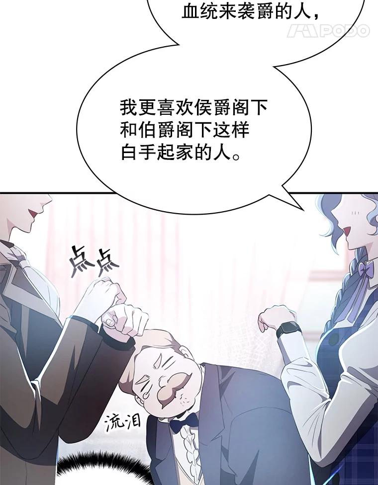 《游戏奇缘》28.蓄势待发 第24页
