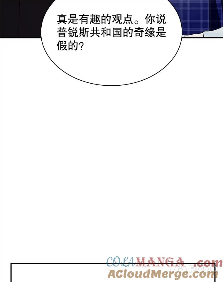 《游戏奇缘》28.蓄势待发 第13页