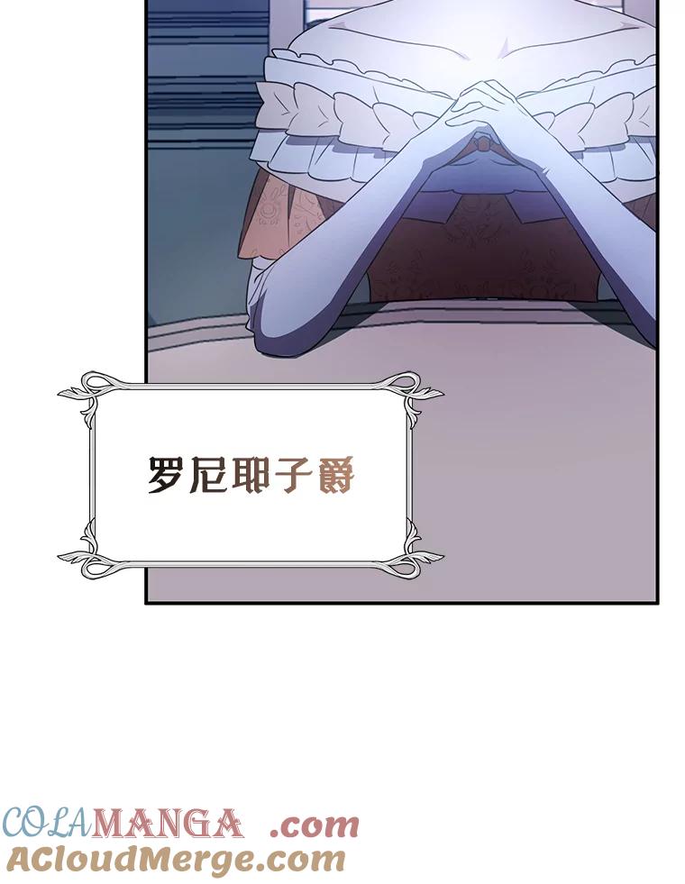 《游戏奇缘》28.蓄势待发 第49页