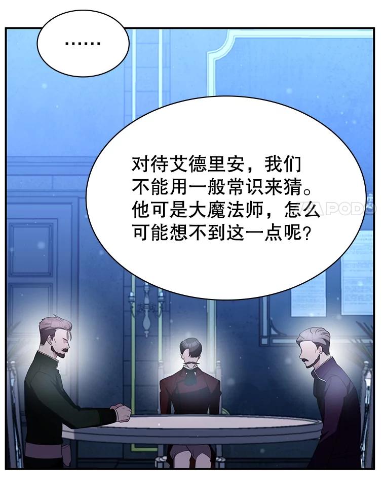 《游戏奇缘》28.蓄势待发 第64页