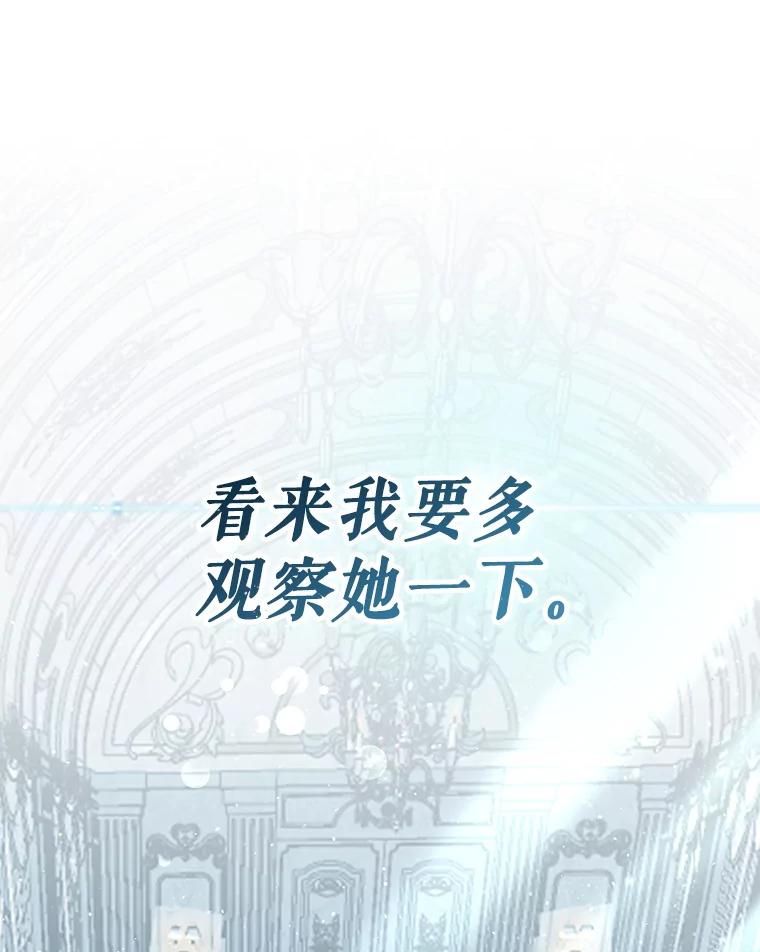 《游戏奇缘》28.蓄势待发 第38页