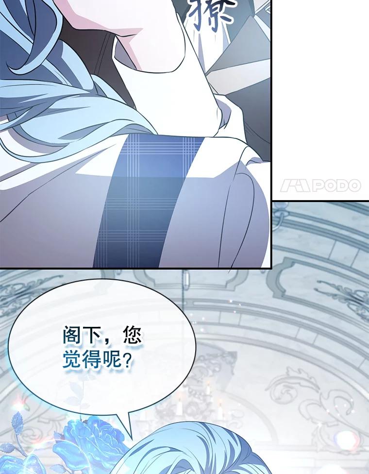 《游戏奇缘》28.蓄势待发 第27页