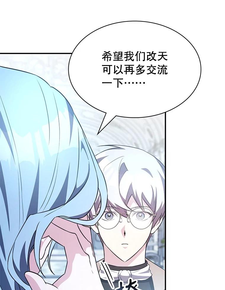 《游戏奇缘》28.蓄势待发 第26页