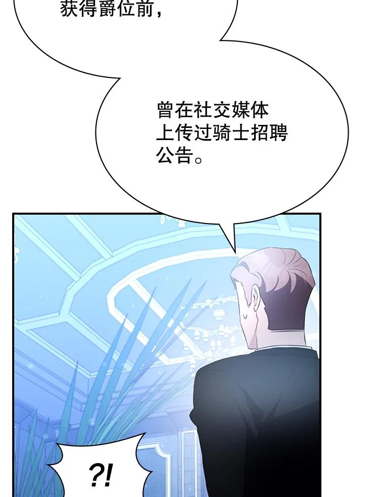 《游戏奇缘》28.蓄势待发 第68页