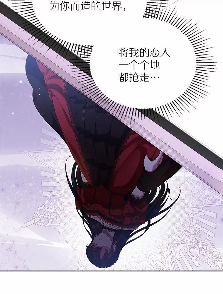 《抢走女主的初恋》2.正面冲突 第62页