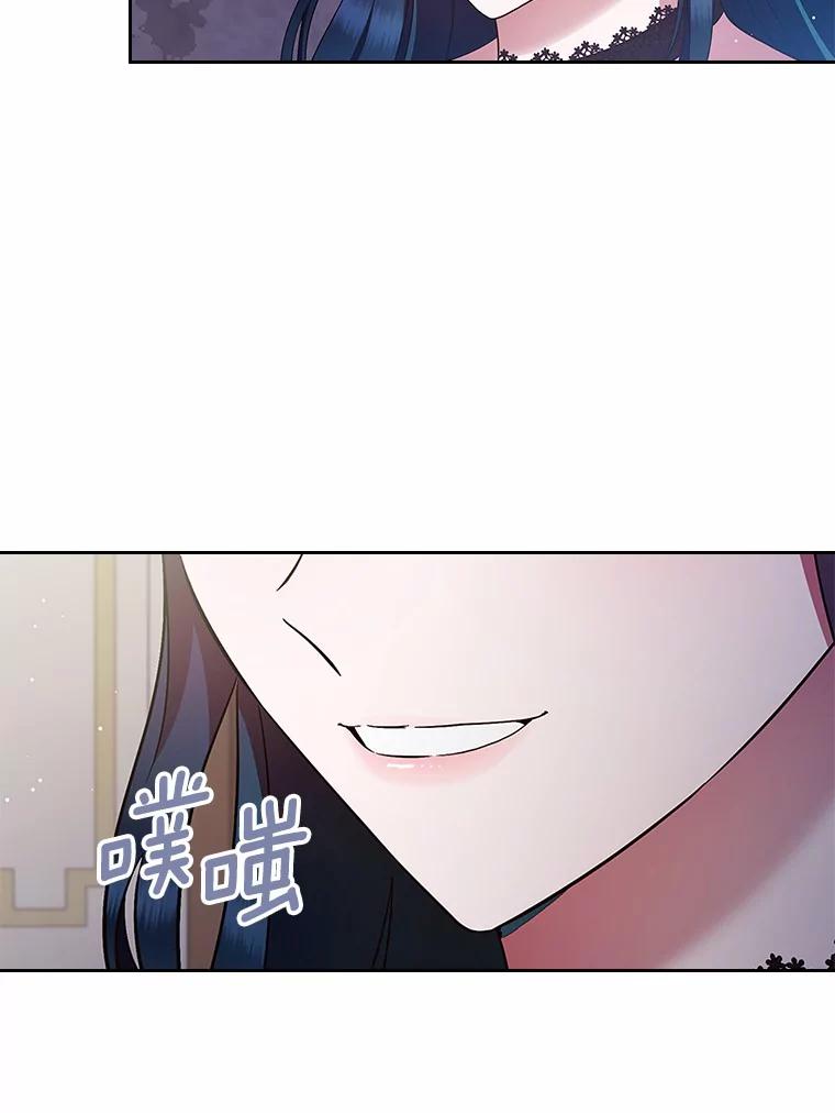 《抢走女主的初恋》2.正面冲突 第52页