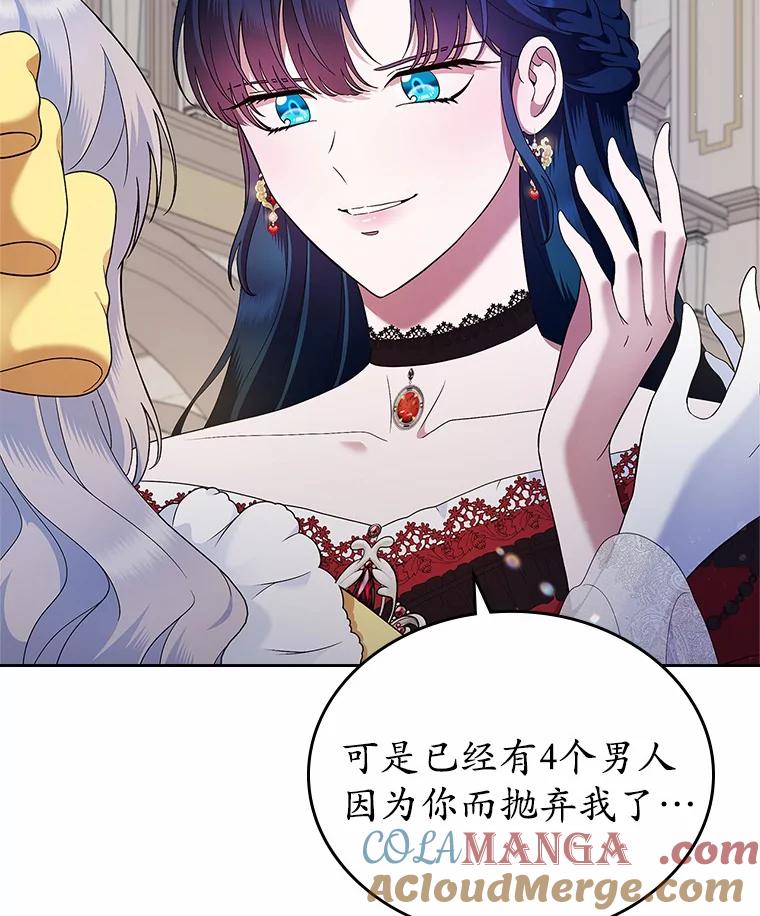 《抢走女主的初恋》2.正面冲突 第69页