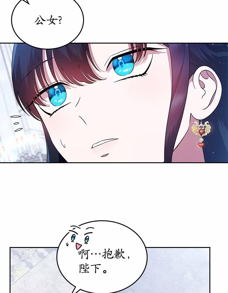 《抢走女主的初恋》2.正面冲突 第112页