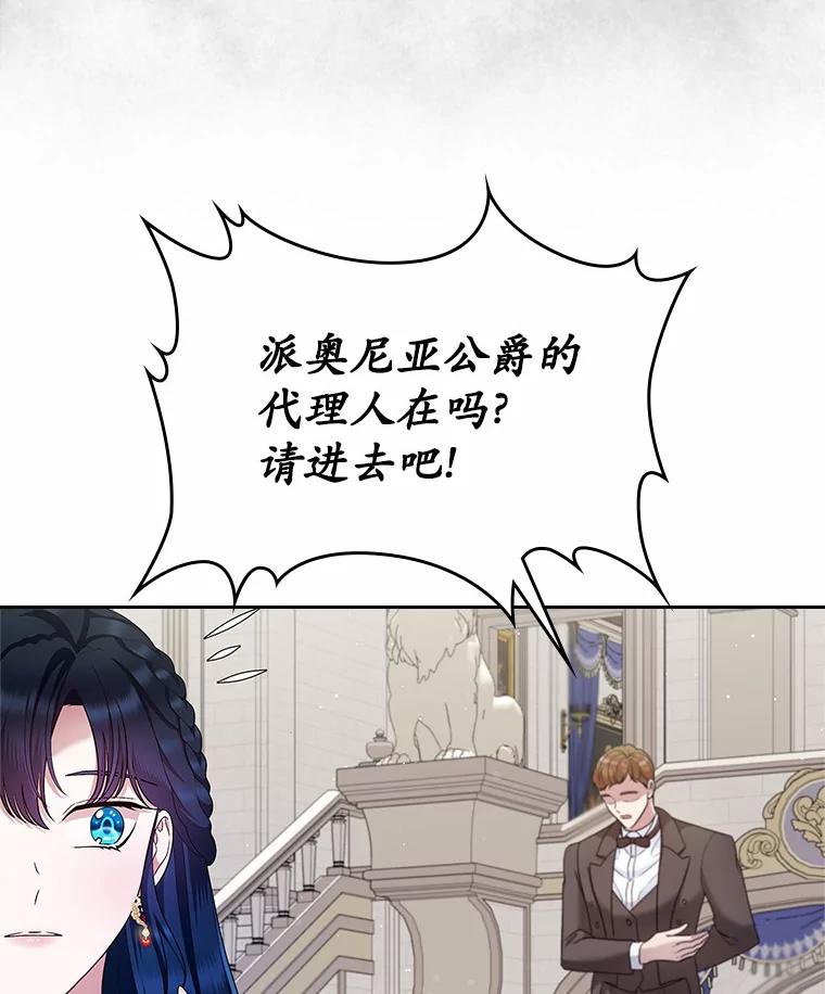 《抢走女主的初恋》2.正面冲突 第71页