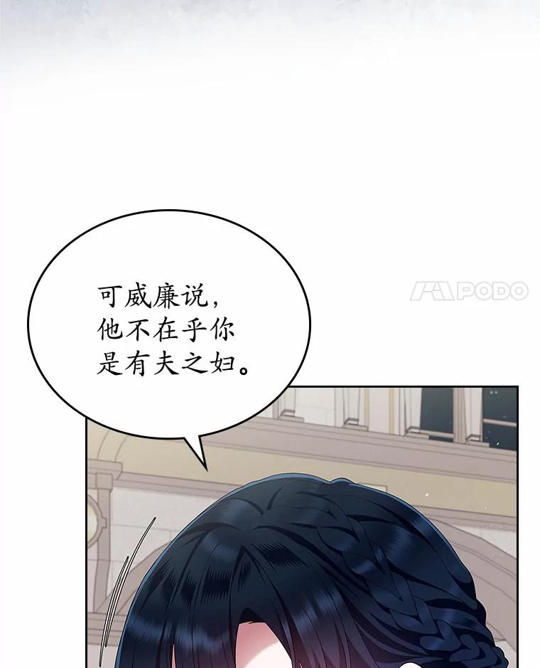 《抢走女主的初恋》2.正面冲突 第43页