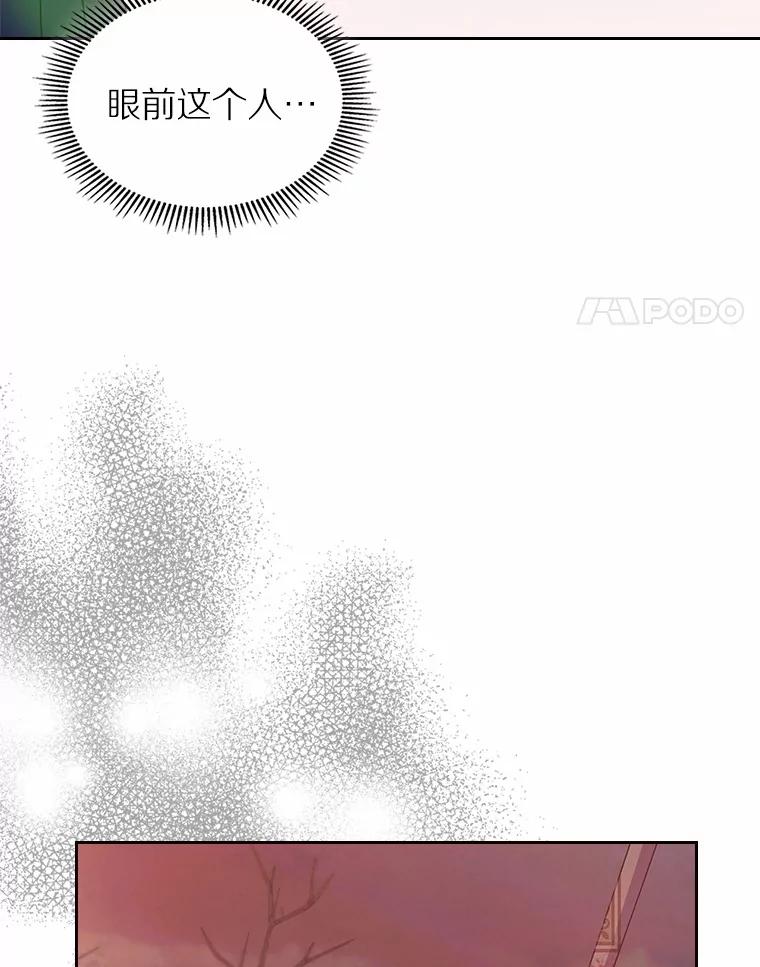 《抢走女主的初恋》2.正面冲突 第96页
