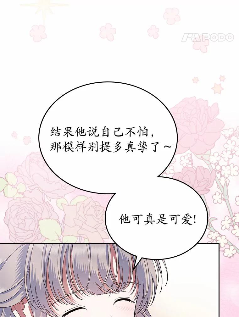 《抢走女主的初恋》2.正面冲突 第50页
