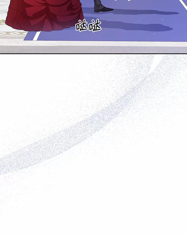 《抢走女主的初恋》2.正面冲突 第76页