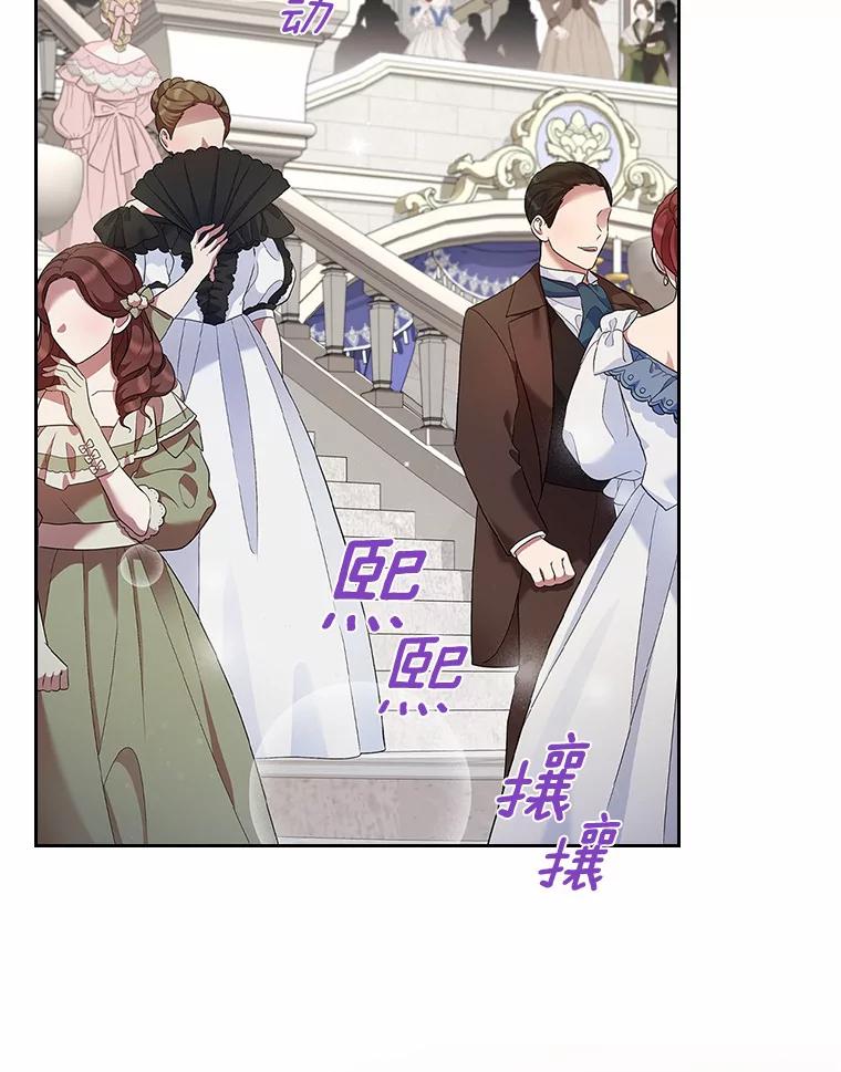 《抢走女主的初恋》2.正面冲突 第2页