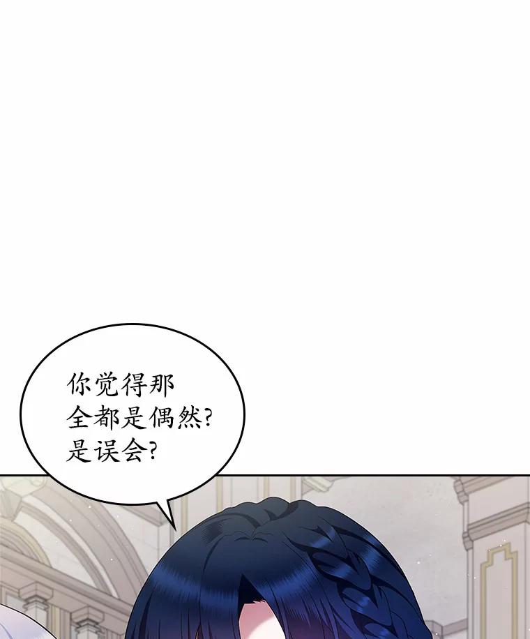 《抢走女主的初恋》2.正面冲突 第68页