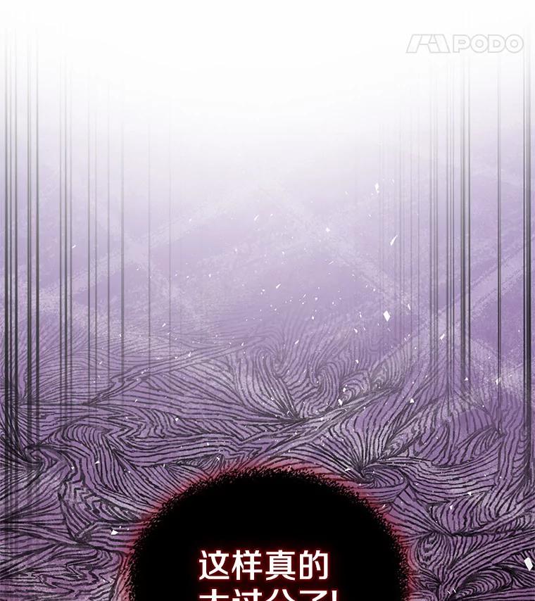 《抢走女主的初恋》2.正面冲突 第63页