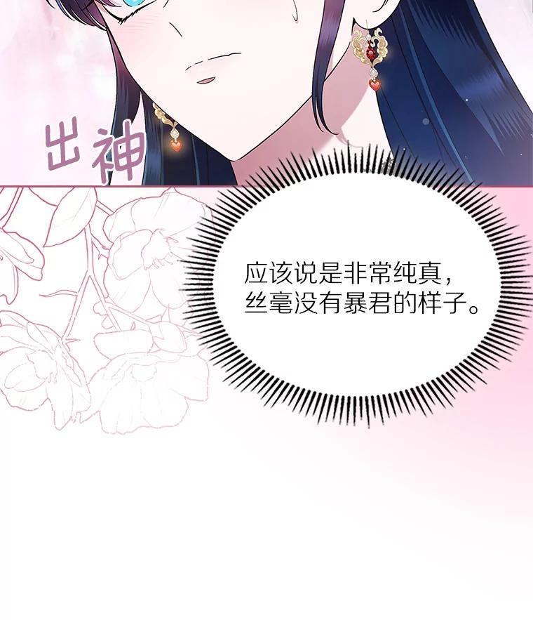 《抢走女主的初恋》2.正面冲突 第108页