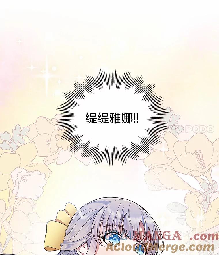 《抢走女主的初恋》2.正面冲突 第21页