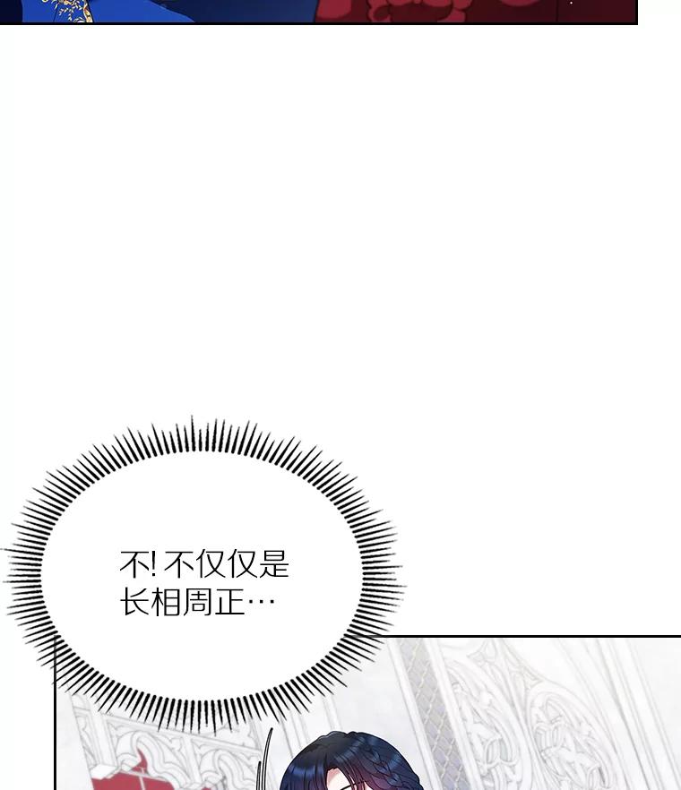 《抢走女主的初恋》2.正面冲突 第104页