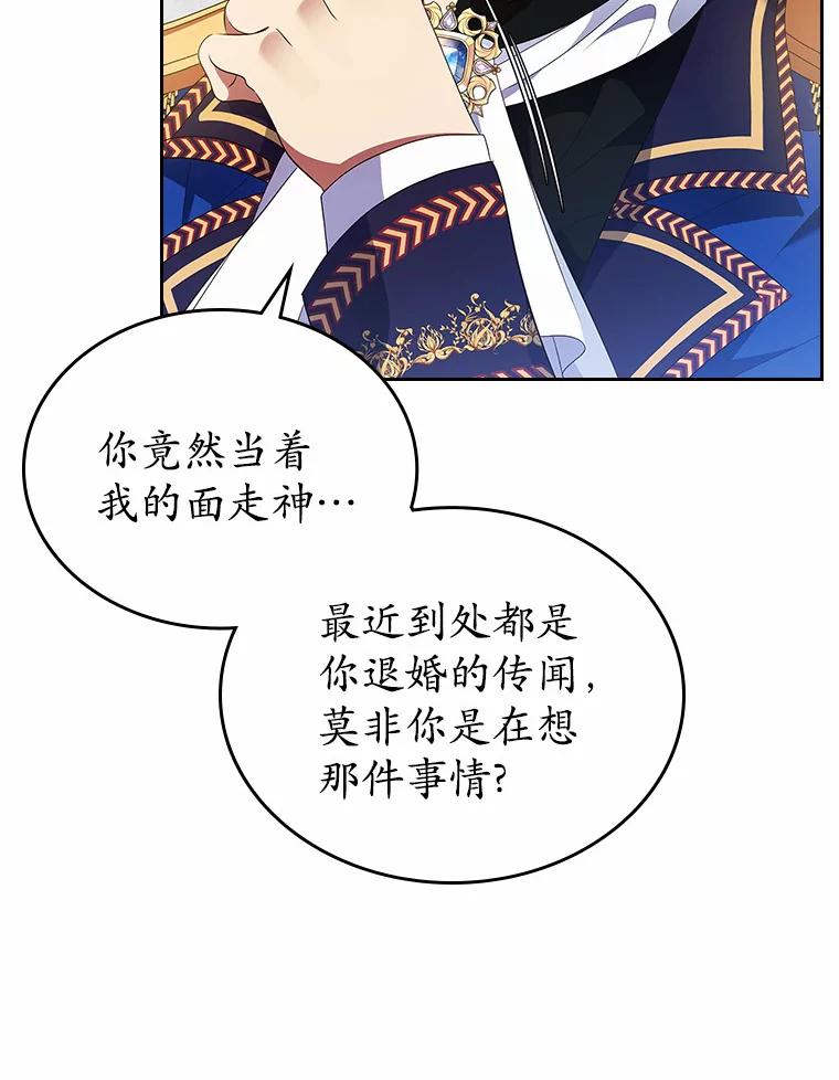 《抢走女主的初恋》2.正面冲突 第115页