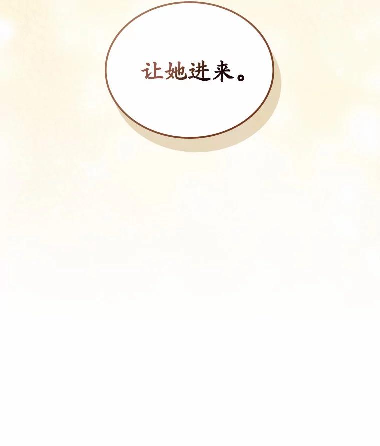 《抢走女主的初恋》2.正面冲突 第86页
